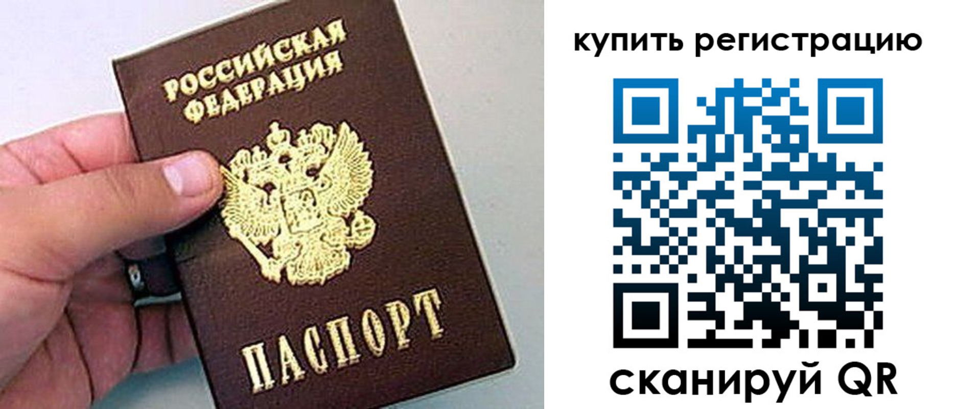 где прописаться в Шимановске