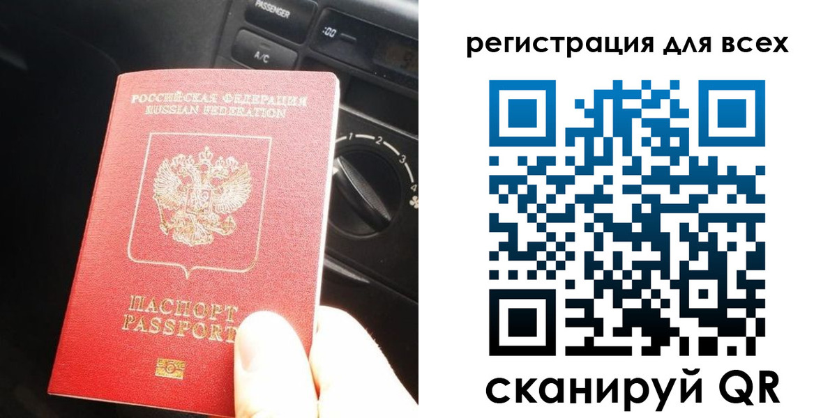 временная регистрация для школы в Шимановске