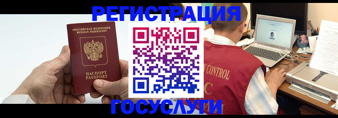 прописка для кредита в Шимановске