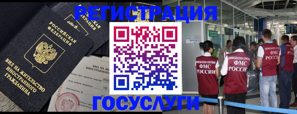 временная регистрация недорого в Шимановске